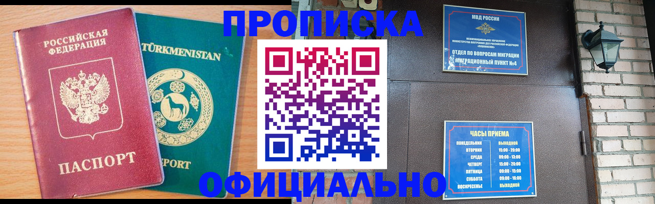 прописка от собственника в Дагестанских Огнях